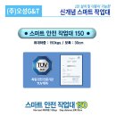 T&G산업 이미지