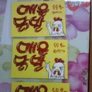 비래동매운족발 이미지