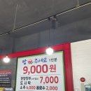 여수 백반 맛집 9천원 추천! ‘밥주세요’ 점심 가성비 최고 내돈내산 솔직후기