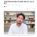 민희진 해임 반대 탄원서 낸 침착맨 이미지