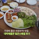 UR(의정부시)-[범골로]-상-10 | 의정부역 맛집 가성비 좋은 대박해물촌 의정부본점 얼큰스페셜 후기