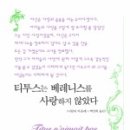 카페티투스 이미지