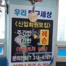 우리탁구세상