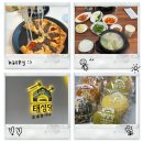 부산여행 셋째날_이재모피자부산역점, 태성당, 양산왕돼지국밥_맛집 추천
