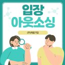 착형 - 강남구 광평로 280 | “현장 효율 UP! 비용 DOWN!” 입장 아웃소싱의 정석 👉 채움아웃소싱