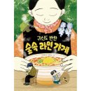 라면하우스 이미지