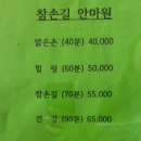 참손길지압힐링안마원 이미지