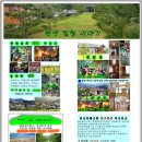 구절초펜션