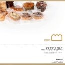 밀알베이커리