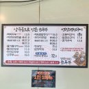 행복한재래손두부 | 짜박두부 솥밥 맛집 양주 재래식 손두부 본점