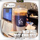 노스커피리마스터센텀트럼프점