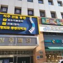 닥터본재활의학과의원 이미지