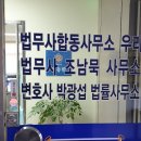 합동법무사사무소우리 이미지