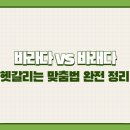 바라다