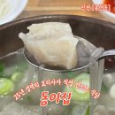 요리사가만드는반찬 | 인천 용현동 24시 맛집 25년 경력의 요리사가 직접 만드는 동이집 방문후기 가격정보