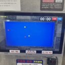 무인 당구장 이미지