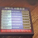 유미빨래방 이미지