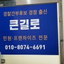 빛고을행정사 | 광주간판 법률사무소 큰길로 작업했어요