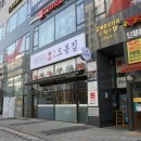구리갈매막국수