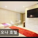 피오나모텔