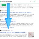경남사회복지센터 | 창원 방문간호, 요양 대표 경남늘봄재가복지센터 상담후기 게재!!!