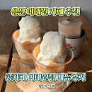 콩카페이태원점 | 서울 용산 이태원 카페 추천 콩카페 이태원점 메뉴 주차 후기
