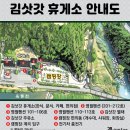 김삿갓휴게소 체험 캠핑장 | 강원도 영월펜션 계곡 물놀이&amp;바베큐