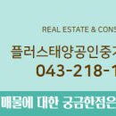 태양공인중개사사무소 이미지