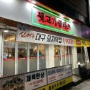 맘대로 리뷰] 서울 구의역 뒷고기 구의동 맛집 광진구청 광진경찰서 점심 회식장소 추천 뒷고기클라쓰 후기