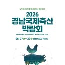 바로축산