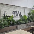 전의우체국 | 호치민 여행코스 추천 한식당 방문 후기