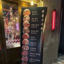 파주 운정맛집 조명탄 쭈꾸미 동패동숯불구이