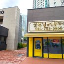 프리모공인중개사사무소 이미지