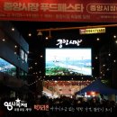 선화건어물