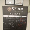 도도칼족 이미지
