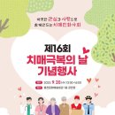 홍천군치매안심센터 이미지