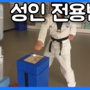 그린태권도 이미지