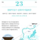 경기둘레길 가평23코스 이미지