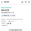 비비큐치킨성산점 - 마포구 월드컵로32길 35 | 비비큐치킨성산점