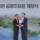 문화공영주차장 화장실 이미지