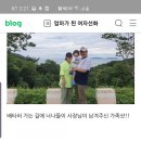너나들이민박 | 감동의 후기(사랑해요 고갱님~)