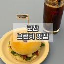 에그드랍군산수송점 | 케크케크 베이커리 군산점 베이글 맛집 추천