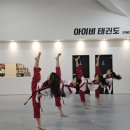 구지 아이비 태권도장 이미지