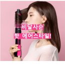 핫헤어스타일 | 미용실 안 가도 &#39;인생 볼륨 + C컬&#39; 가능하다고? 😲 비달사순 3종 브러시 핫 에어스타일러, 이건 반칙이야! 👑