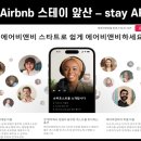 앞산스테이