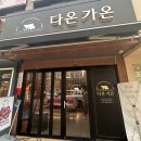 온가온 이미지