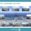 송정 삼정그린코아 더시티 이미지