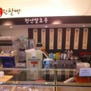 옛날식빵 이미지