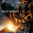 프라이드트랜스