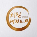 청림유치원 이미지